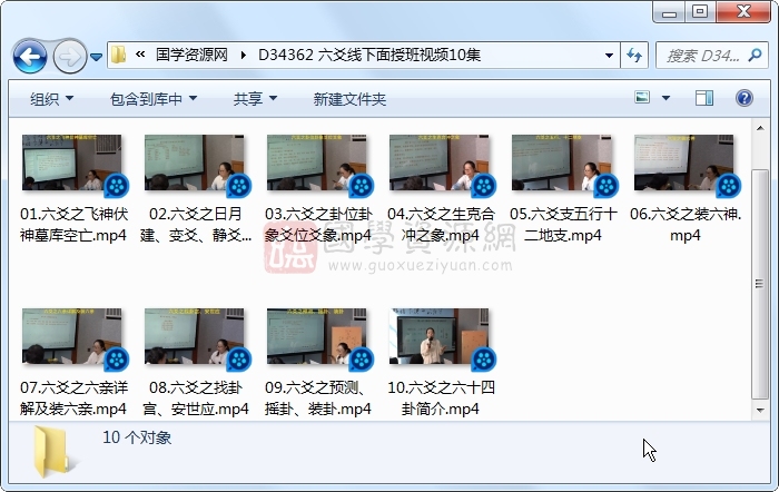 六爻线下面授班视频10集 六爻 第1张-国学资源网 六爻线下面授班视频10集 六爻 第1张