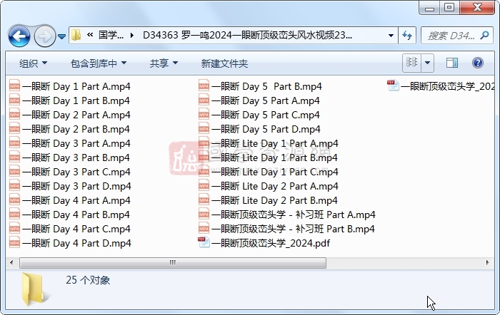 罗一鸣2024一眼断顶级峦头风水视频23集+资料 风水堪舆 第1张-国学资源网 罗一鸣2024一眼断顶级峦头风水视频23集+资料 风水堪舆 第1张