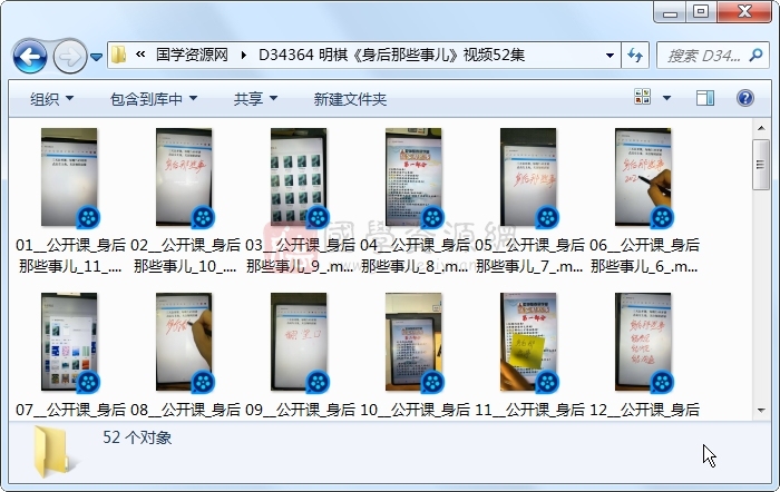 明棋《身后那些事儿》视频52集 风水堪舆 第1张