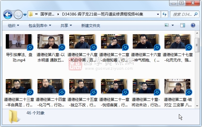 阎子龙21级一班丹道实修课程视频46集 道法符咒 第1张-国学资源网 阎子龙21级一班丹道实修课程视频46集 道法符咒 第1张