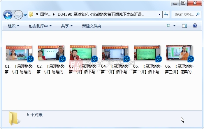 易道名苑《实战堪舆第五期线下高级班课程》沃贤2025年1月16日开播 风水堪舆 第1张-国学资源网 易道名苑《实战堪舆第五期线下高级班课程》沃贤2025年1月16日开播 风水堪舆 第1张