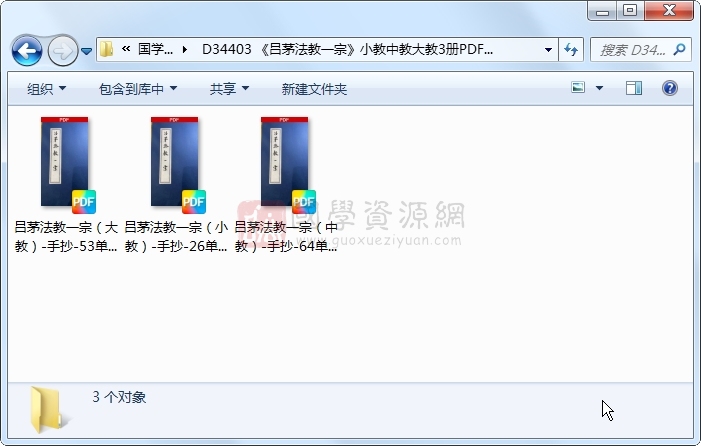 《吕茅法教一宗》小教中教大教3册PDF电子书 道法符咒 第1张-国学资源网 《吕茅法教一宗》小教中教大教3册PDF电子书 道法符咒 第1张