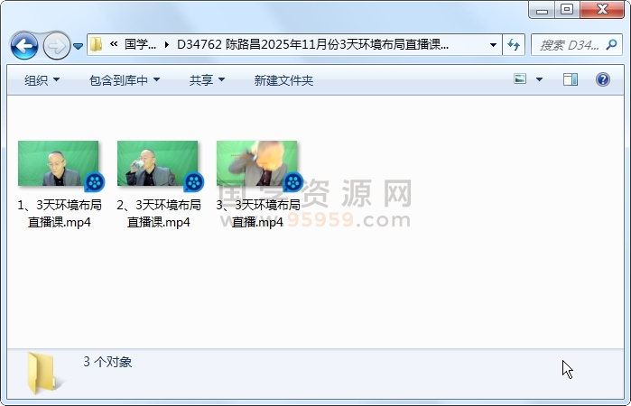陈路昌2025年11月份3天环境布局直播课《速成布局高手》约6小时 风水堪舆 第1张