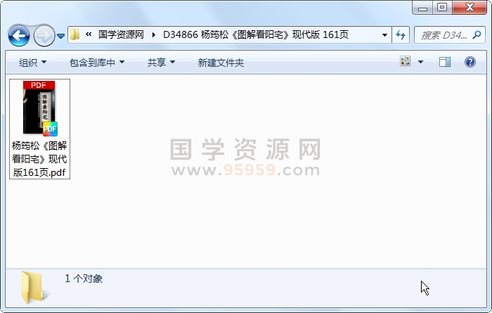 杨筠松《图解看阳宅》现代版 161页 风水堪舆 第1张