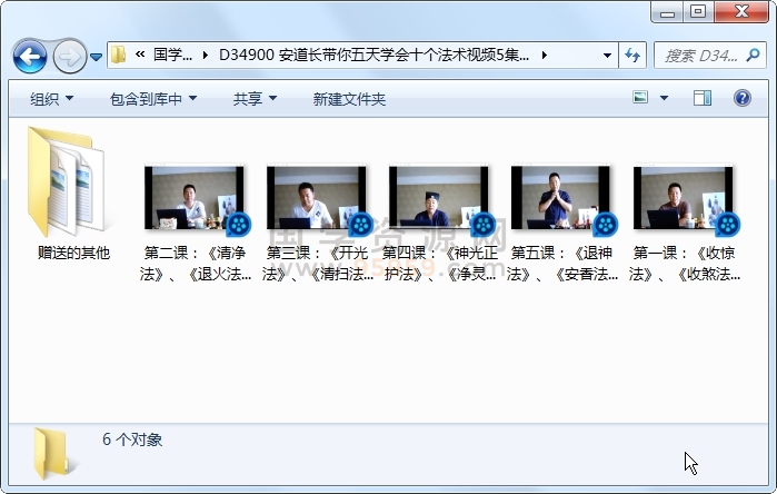 安道长带你五天学会十个法术视频5集约5小时课程 道法符咒 第1张-国学资源网 安道长带你五天学会十个法术视频5集约5小时课程 道法符咒 第1张