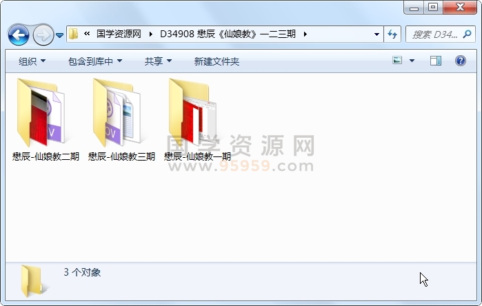 懋辰《仙娘教》一二三期 道法符咒 第1张