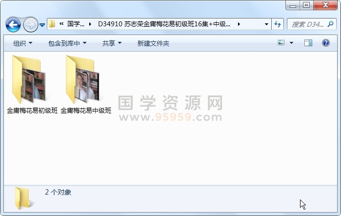 苏志荣金庸梅花易初级班16集+中级班10集 梅花易数 第1张