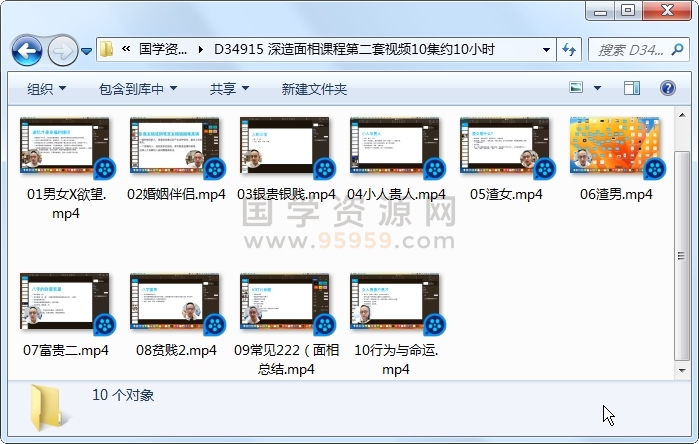 深造面相课程第二套视频10集约10小时 手相面相 第1张