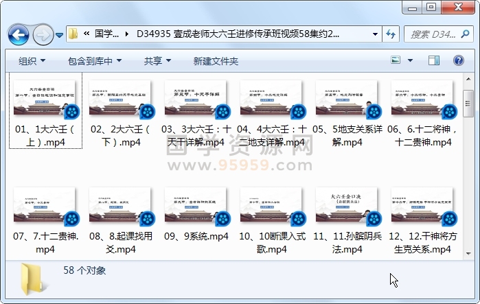 壹成老师大六壬进修传承班视频58集约24小时 六壬 第1张