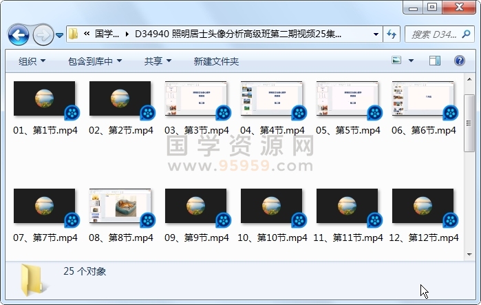 照明居士头像分析高级班第二期视频25集约24.5小时 手相面相 第1张-国学资源网 照明居士头像分析高级班第二期视频25集约24.5小时 手相面相 第1张