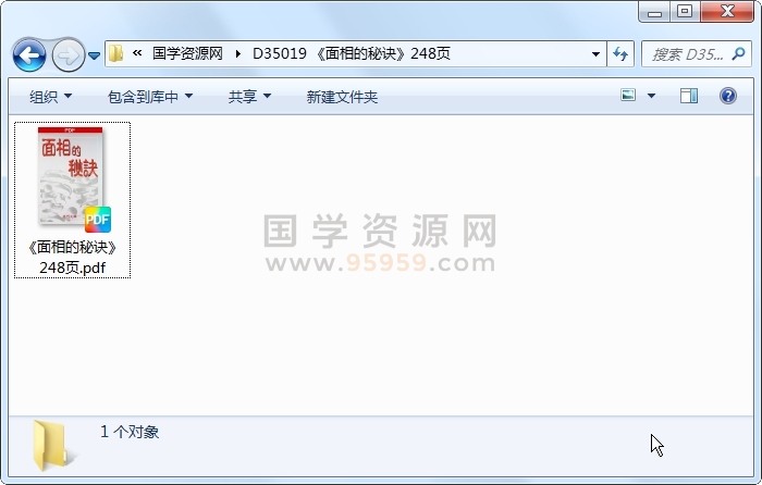 《面相的秘诀》248页 手相面相 第1张