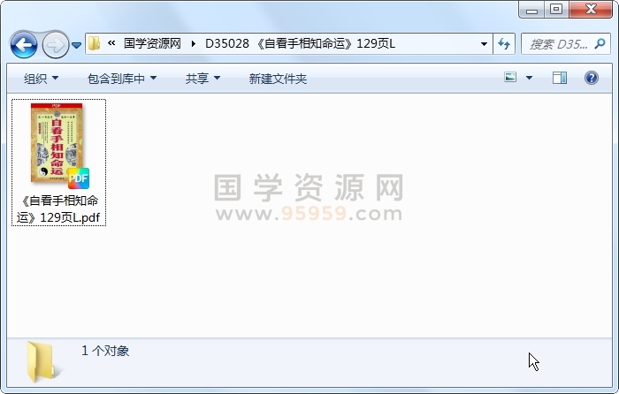 《自看手相知命运》129页L 手相面相 第1张