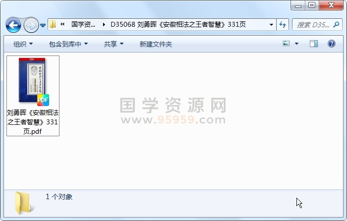刘勇晖《安徽相法之王者智慧》331页 手相面相 第1张