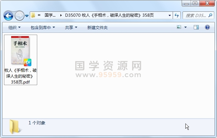 牧人《手相术，破译人生的秘密》358页 手相面相 第1张