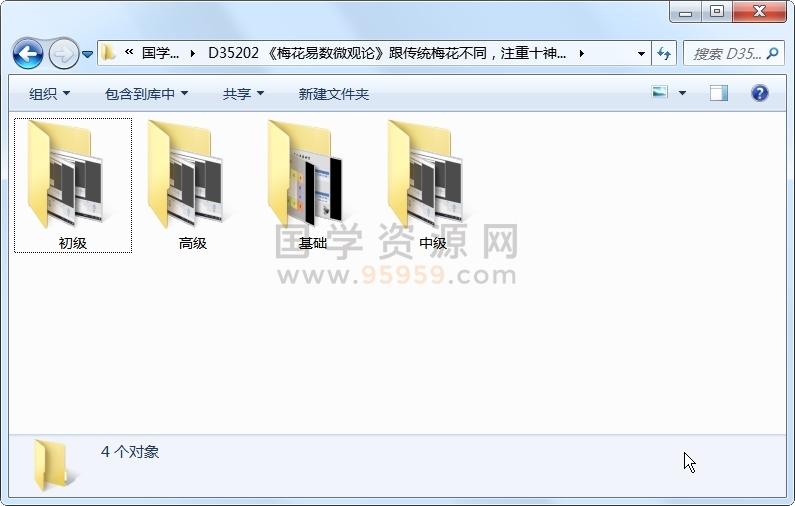 《梅花易数微观论》跟传统梅花不同，注重十神干支作用 梅花易数 第1张