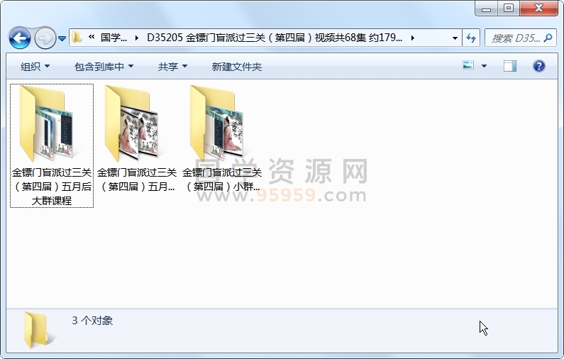 金镖门盲派过三关(第四届)视频共68集 约179小时 命理 第1张-国学资源网 金镖门盲派过三关(第四届)视频共68集 约179小时 命理 第1张