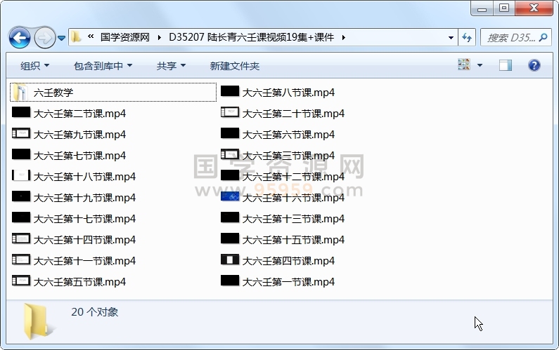 陆长青六壬课视频19集+课件 六壬 第1张