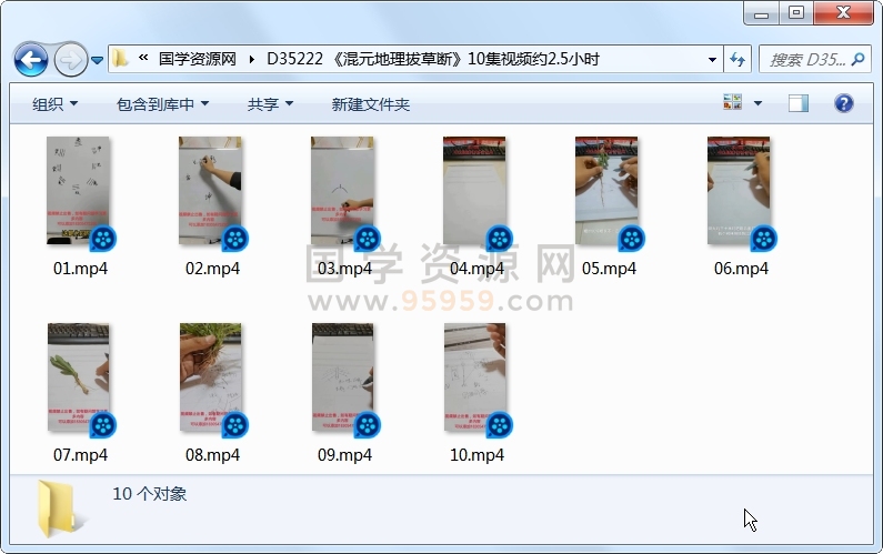 《混元地理拔草断》10集视频约2.5小时 命理 第1张