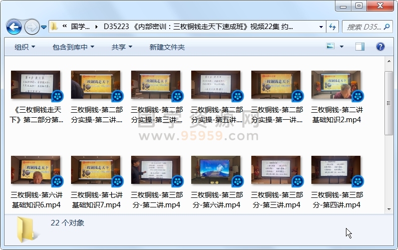 《内部密训:三枚铜钱走天下速成班》视频22集 约53小时 占卜预测 第1张-国学资源网 《内部密训:三枚铜钱走天下速成班》视频22集 约53小时 占卜预测 第1张