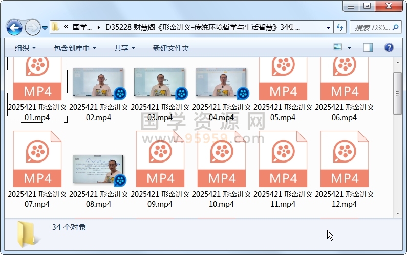 财慧阁《形峦讲义-传统环境哲学与生活智慧》34集视频 约14.5小时 风水堪舆 第1张