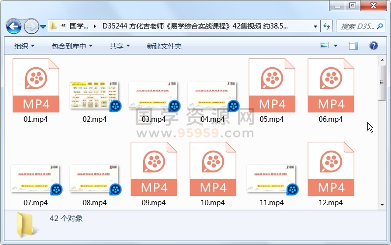 方化吉老师《易学综合实战课程》42集视频 约38.5小时 奇门遁甲 第1张-国学资源网 方化吉老师《易学综合实战课程》42集视频 约38.5小时 奇门遁甲 第1张