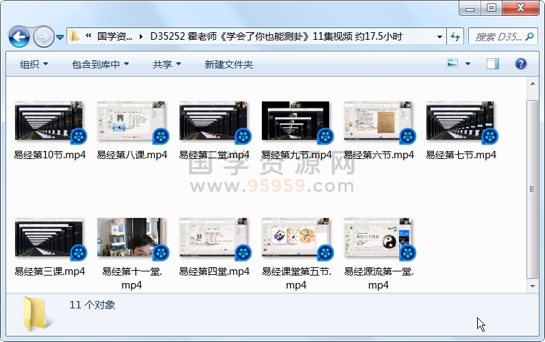 霍老师《学会了你也能测卦》11集视频 约17.5小时 占卜预测 第1张-国学资源网 霍老师《学会了你也能测卦》11集视频 约17.5小时 占卜预测 第1张