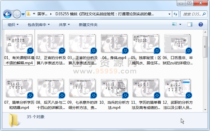 镜铉《四柱文化实战经验班：打通理论到实战的最后一公里》视频35集 约18.5小时 四柱八字 第1张