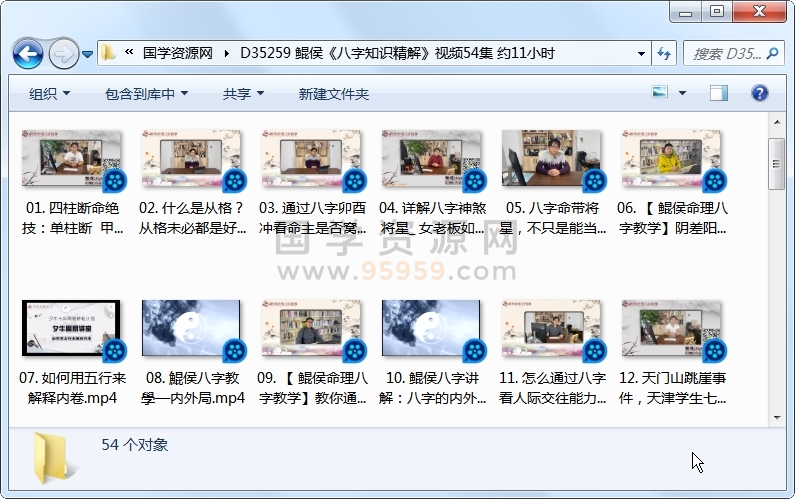 鲲侯《八字知识精解》视频54集 约11小时 四柱八字 第1张