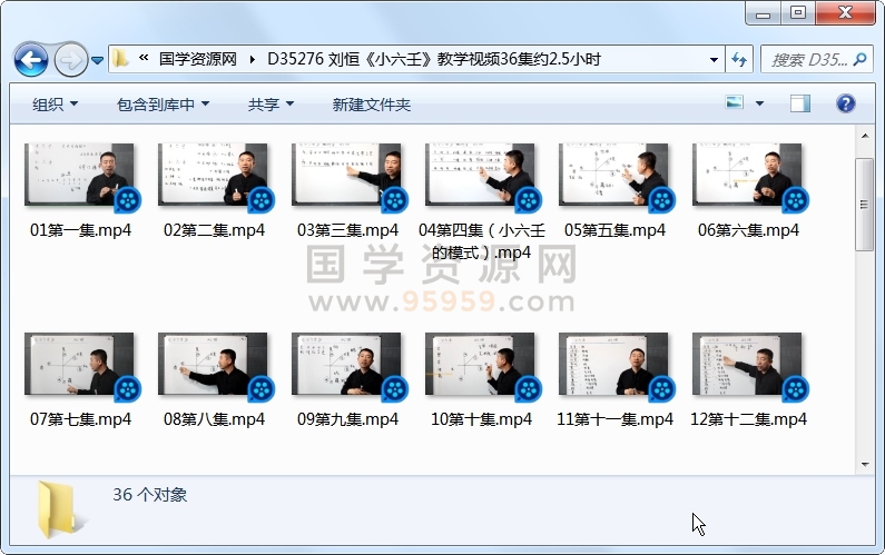 刘恒《小六壬》教学视频36集约2.5小时 六壬 第1张