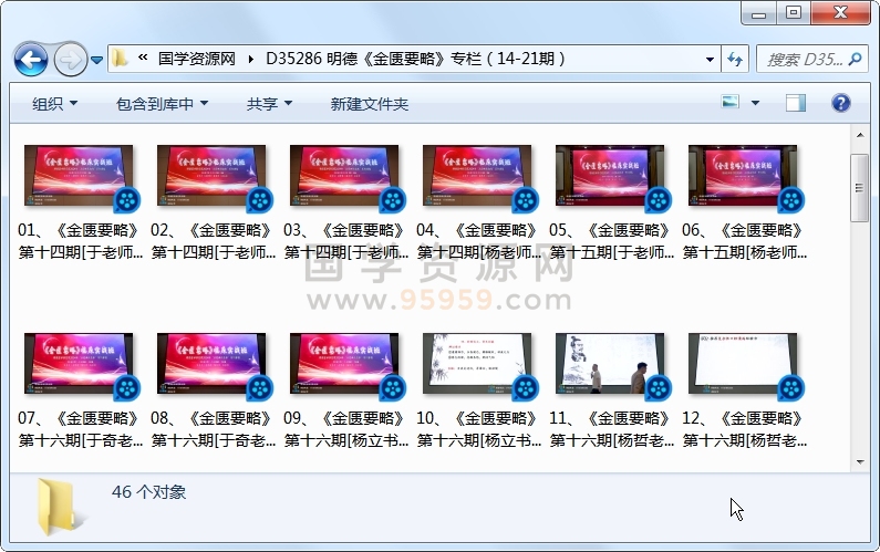 明德《金匮要略》专栏（14-21期） 中医书籍 第1张