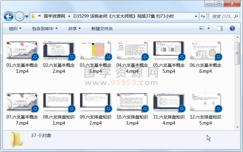 汤锐老师《六爻大师班》视频37集 约73小时 六爻 第1张