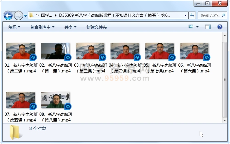 新八字（高级版课程）不知道什么方言（慎买） 约6小时 四柱八字 第1张