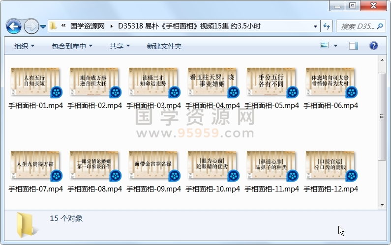 易朴《手相面相》视频15集 约3.5小时 手相面相 第1张