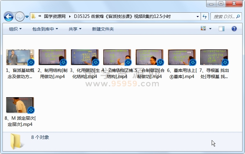 岳紫烽《盲派技法课》视频8集约12.5小时 四柱八字 第1张-国学资源网 岳紫烽《盲派技法课》视频8集约12.5小时 四柱八字 第1张
