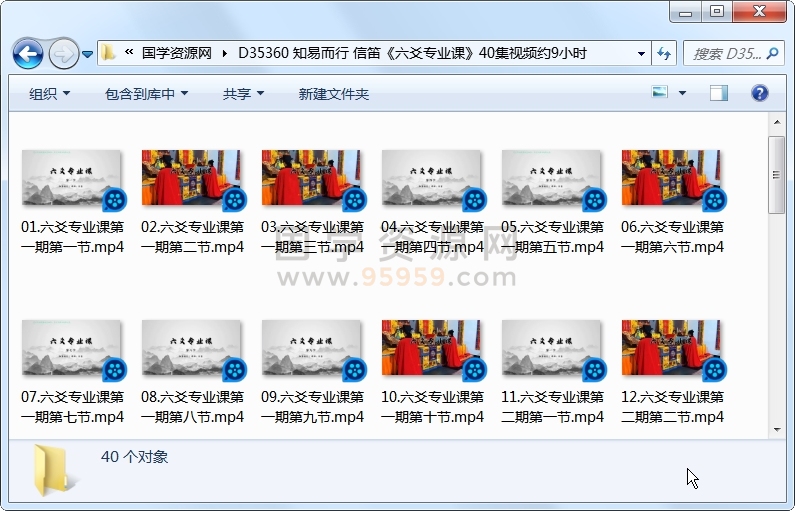 知易而行 信笛《六爻专业课》40集视频约9小时 六爻 第1张-国学资源网 知易而行 信笛《六爻专业课》40集视频约9小时 六爻 第1张