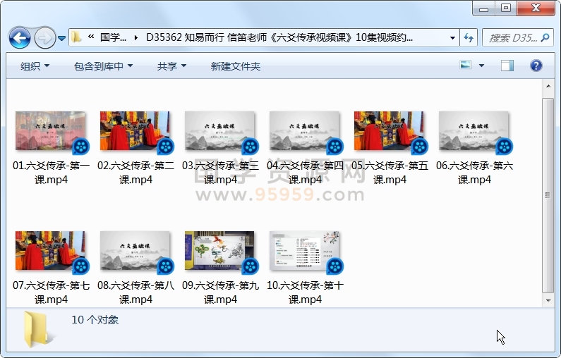 知易而行 信笛老师《六爻传承视频课》10集视频约2.5小时 六爻 第1张