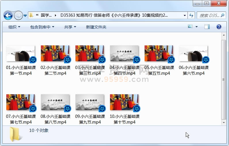知易而行 信笛老师《小六壬传承课》10集视频约2小时 六壬 第1张