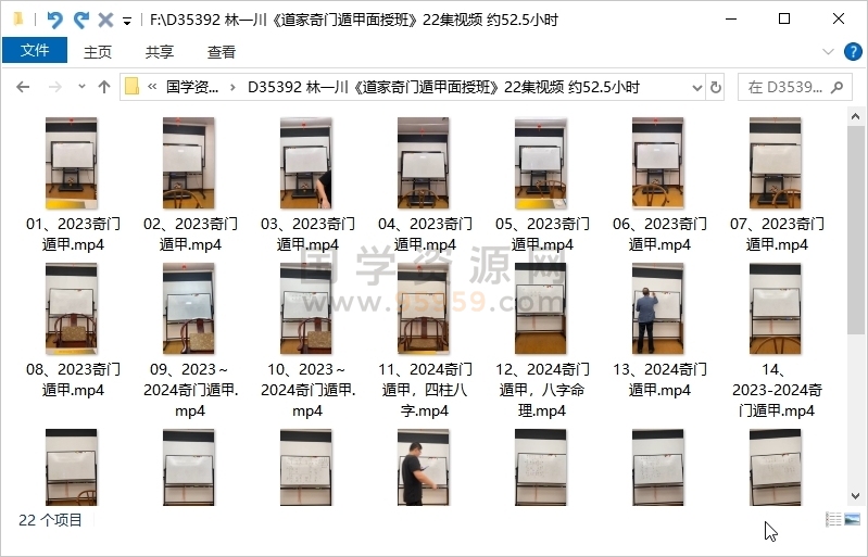 林一川《道家奇门遁甲面授班》22集视频 约52.5小时 奇门遁甲 第1张