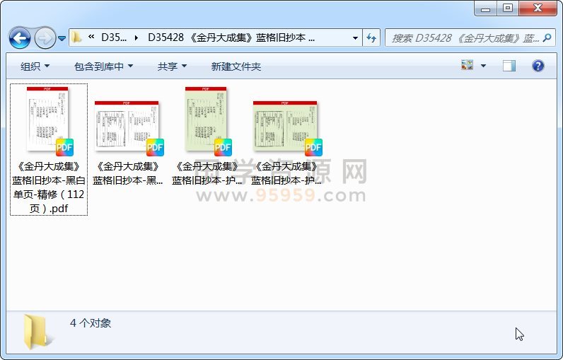 《金丹大成集》蓝格旧抄本 黑白单页(112页) 道法符咒 第1张-国学资源网 《金丹大成集》蓝格旧抄本 黑白单页(112页) 道法符咒 第1张