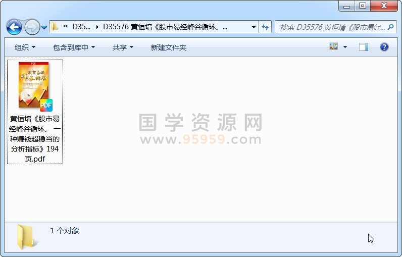 黄恒堉《股市易经峰谷循环、 一种赚钱超稳当的分析指标》194页 占卜预测 第1张-国学资源网 黄恒堉《股市易经峰谷循环、 一种赚钱超稳当的分析指标》194页 占卜预测 第1张