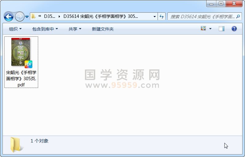 宋韶光《手相学面相学》305页 手相面相 第1张