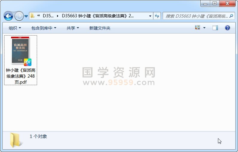 钟小建《盲派高级象法篇》248页 四柱八字 第1张