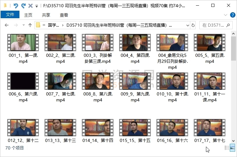司羽先生半年班特训营（每周一三五现场直播）视频70集 约74小时 术数其他 第1张