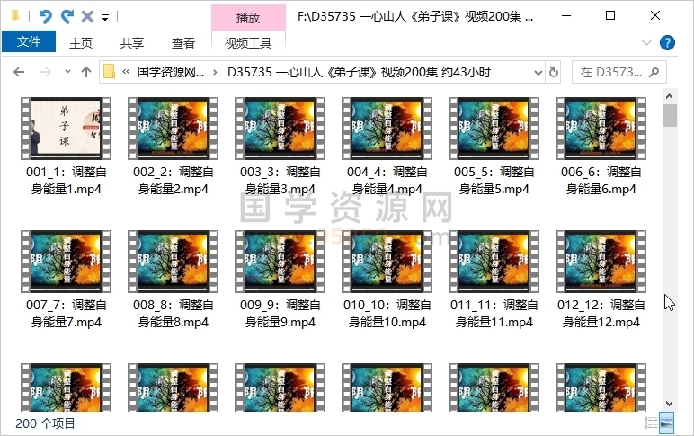 一心山人《弟子课》视频200集 约43小时 命理 第1张