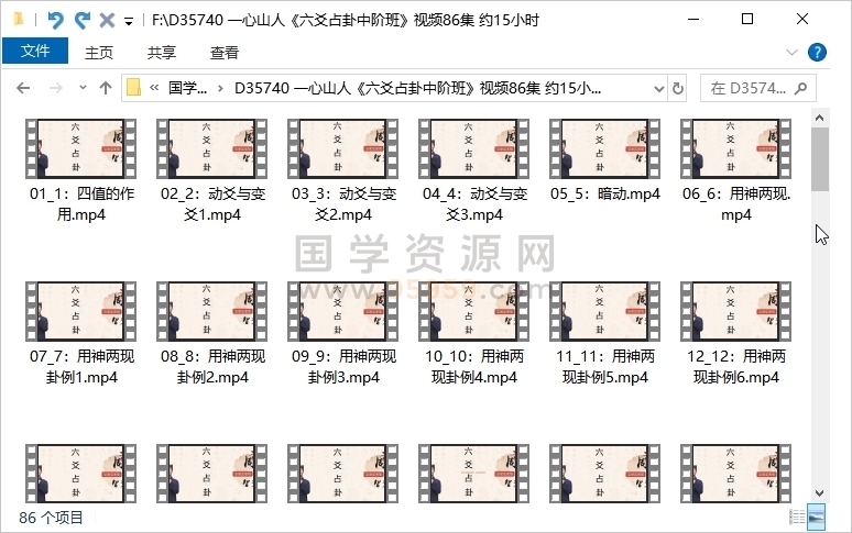 一心山人《六爻占卦中阶班》视频86集 约15小时 六爻 第1张-国学资源网 一心山人《六爻占卦中阶班》视频86集 约15小时 六爻 第1张