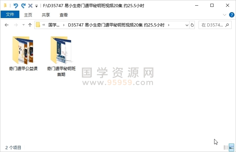 易小生奇门遁甲秘钥班视频20集 约25.5小时 奇门遁甲 第1张-国学资源网 易小生奇门遁甲秘钥班视频20集 约25.5小时 奇门遁甲 第1张