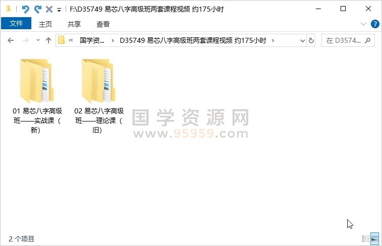 易芯八字高级班两套课程视频 约175小时 四柱八字 第1张-国学资源网 易芯八字高级班两套课程视频 约175小时 四柱八字 第1张