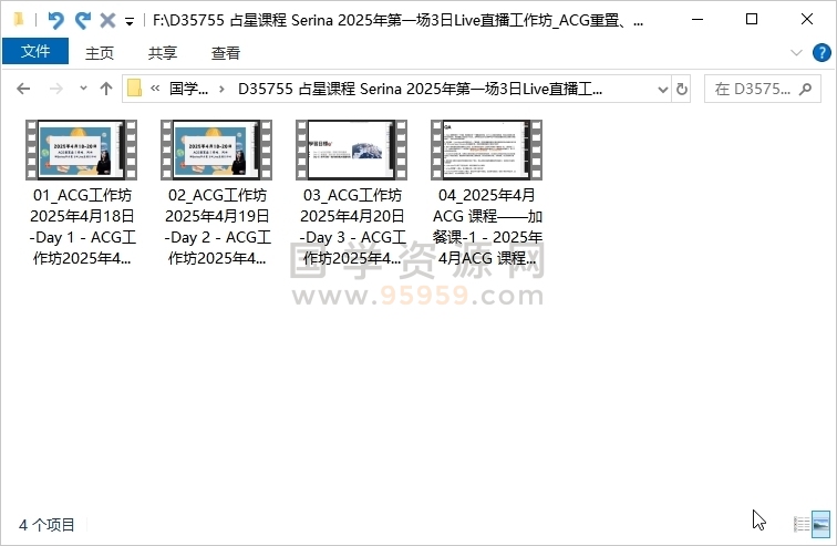 占星课程 Serina 2025年第一场3日Live直播工作坊_ACG重置、择地与风水能量学 约10.5小时 占卜预测 第1张