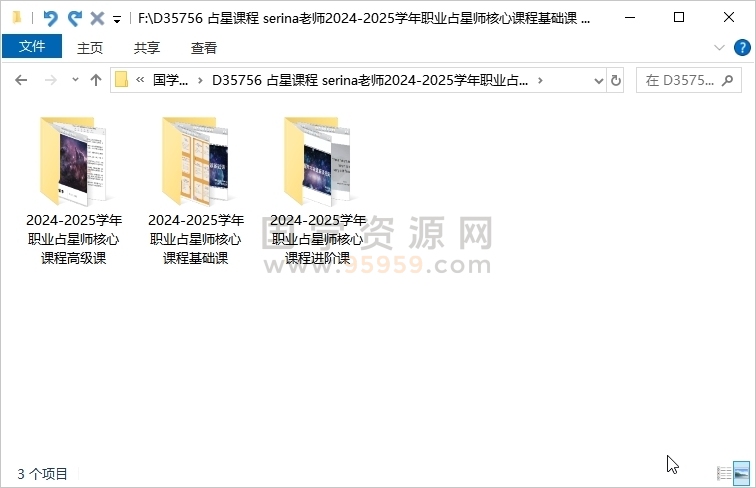 占星课程 serina老师2024-2025学年职业占星师核心课程基础课 进阶课 高阶课 约168小时 占卜预测 第1张-国学资源网 占星课程 serina老师2024-2025学年职业占星师核心课程基础课 进阶课 高阶课 约168小时 占卜预测 第1张