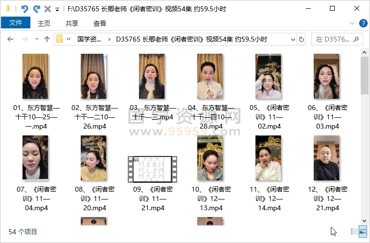 长卿老师《闲者密训》视频54集 约59.5小时 奇门遁甲 第1张